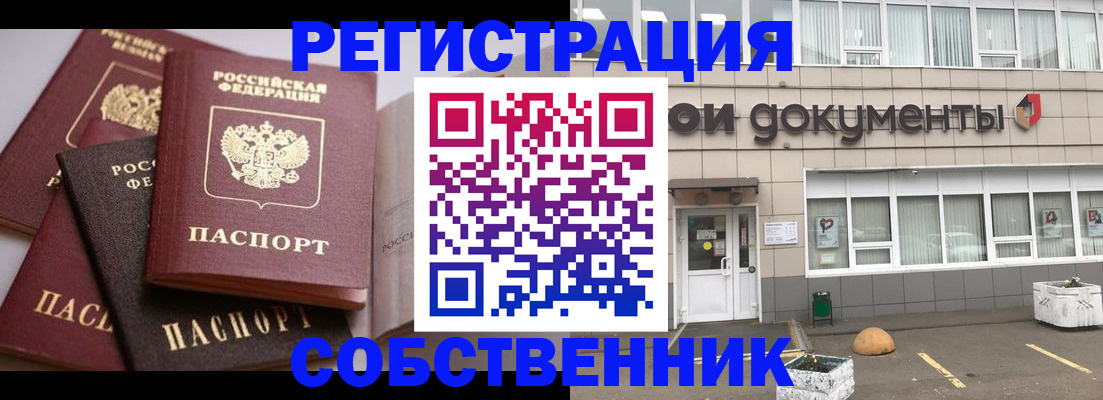 прописка 2025 в Суровикино