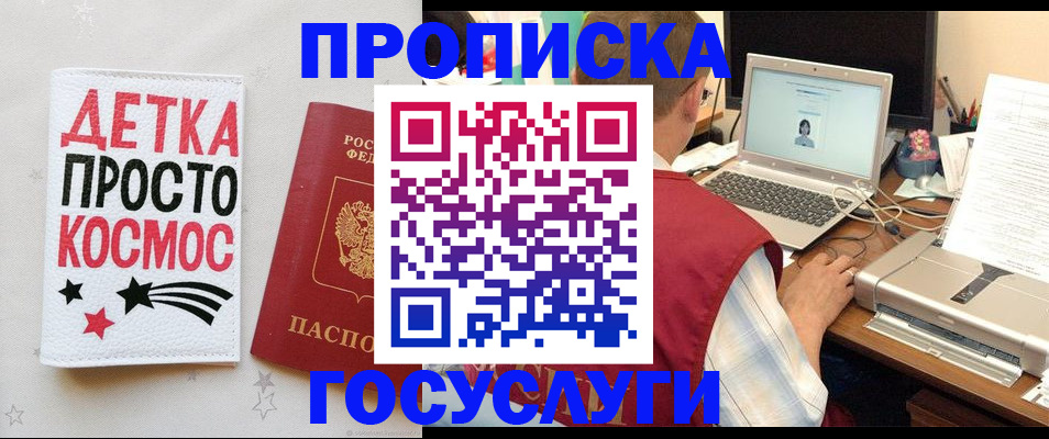 прописка гарантия в Суровикино