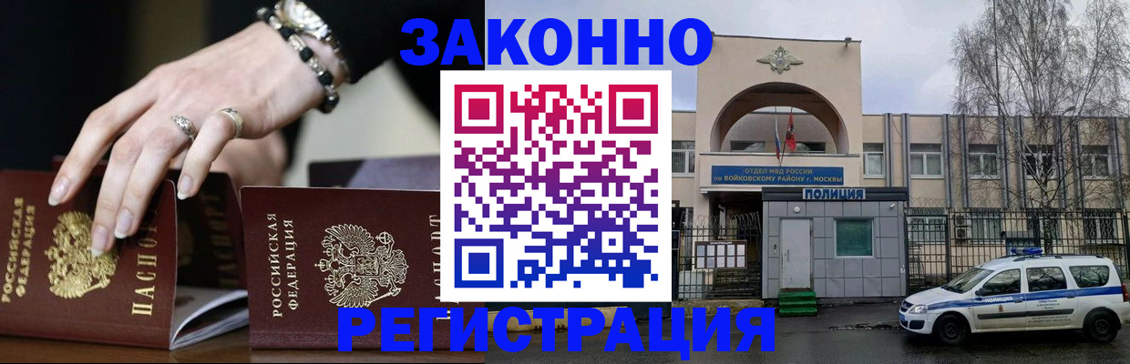 временная регистрация поиск в Суровикино