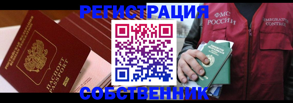 временная регистрация гарантия в Суровикино
