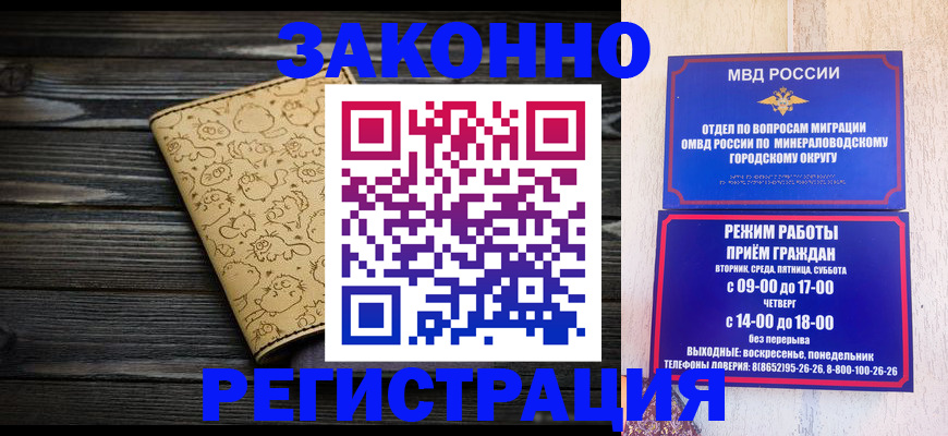 временная прописка в Суровикино