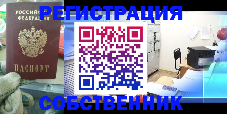 прописка для военкомата в Суровикино
