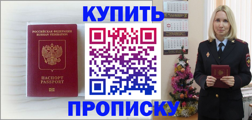 временная регистрация недорого в Суровикино