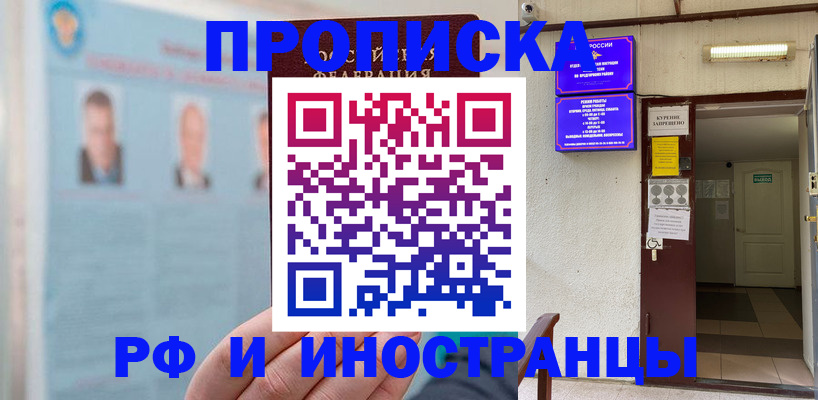 временная регистрация 2025 в Суровикино