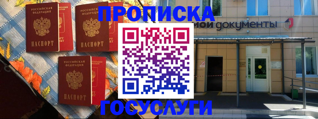 прописка иностранных граждан в Суровикино