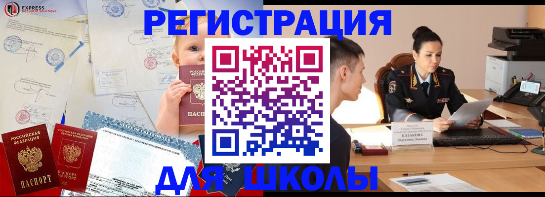 прописка регистрация в Суровикино